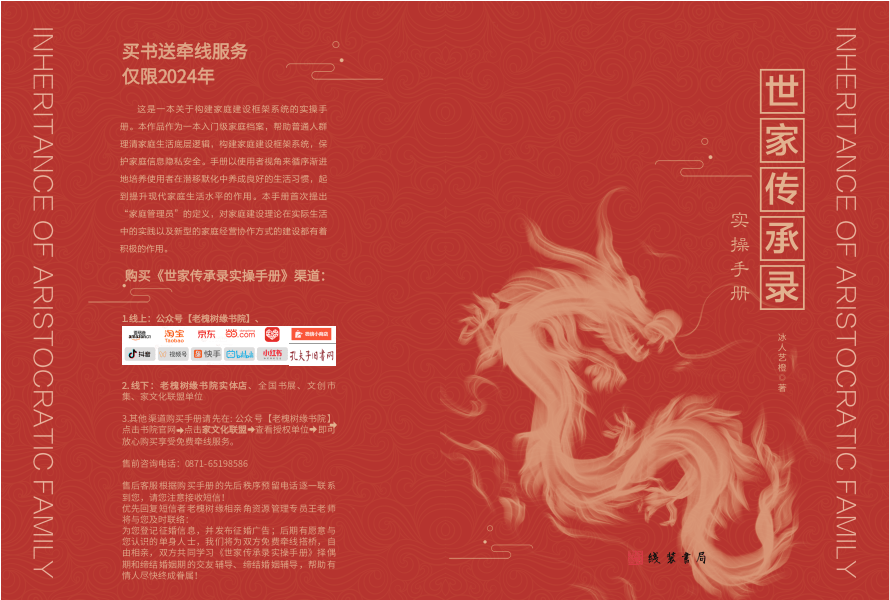 第三届老槐树缘婚恋文化节主题交友社交活动开始报名啦！