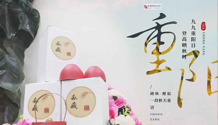 2022年喜迎国庆欢度重阳单身社交活动发布